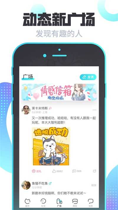 我是謎app界面展示2