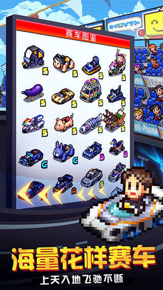 賽車物語2界面展示2