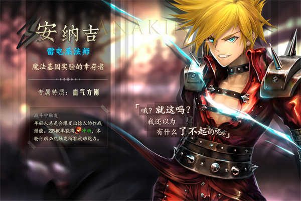 地牢求生2界面展示2