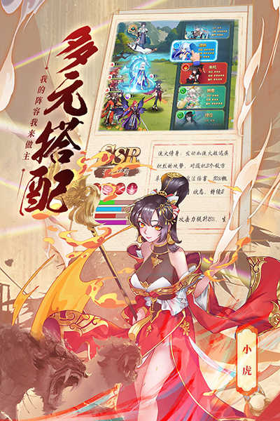 綠洲野獸界面展示2