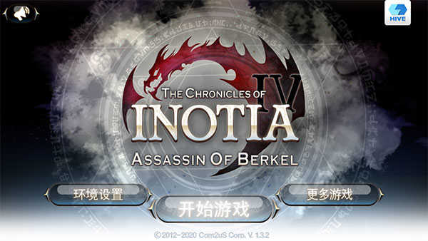 艾诺迪亚4界面展示2