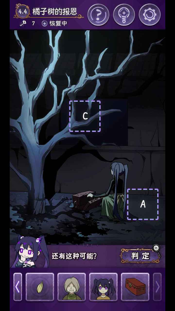 完美小姐她又没猜到结局界面展示2