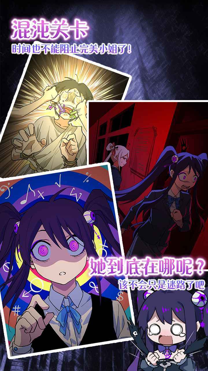 完美小姐她又没猜到结局界面展示2
