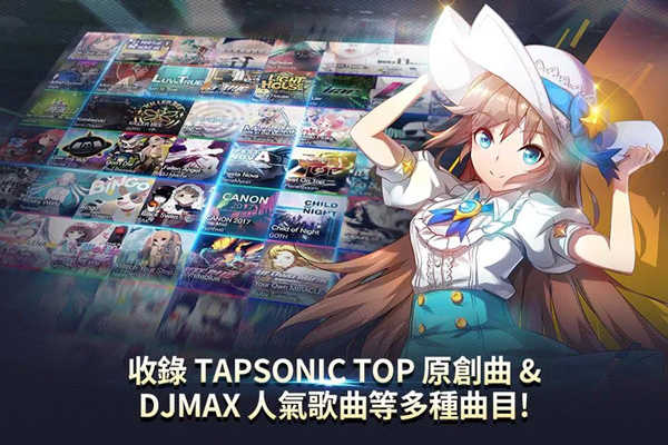 音速出擊（Tapsonic TOP）界面展示2