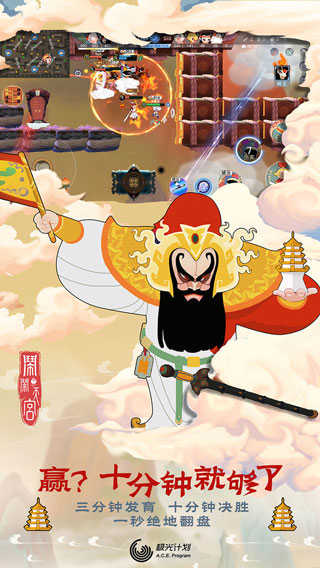 鬧鬧天宮手游版界面展示2