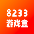8233游戲盒