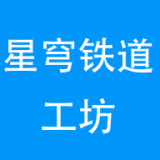 星穹鐵道工坊
