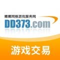 dd373游戲交易平臺