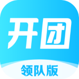 開團領隊版