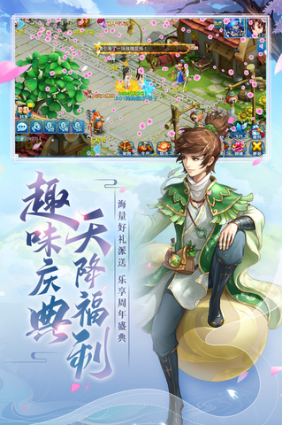 水浒Q传安卓版游戏界面展示2