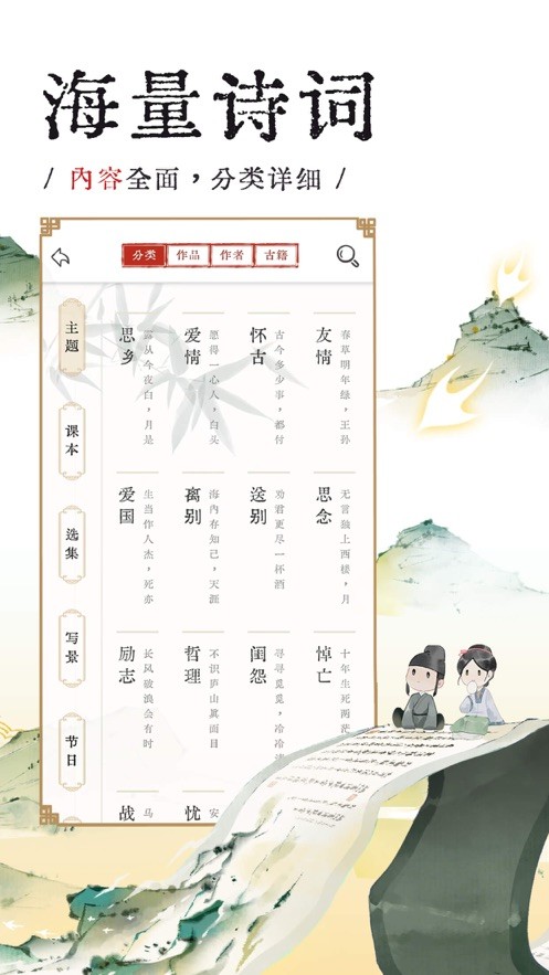 長相思官方版界面展示2