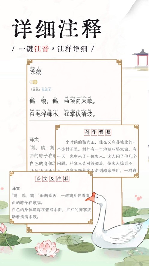 長相思官方版界面展示2