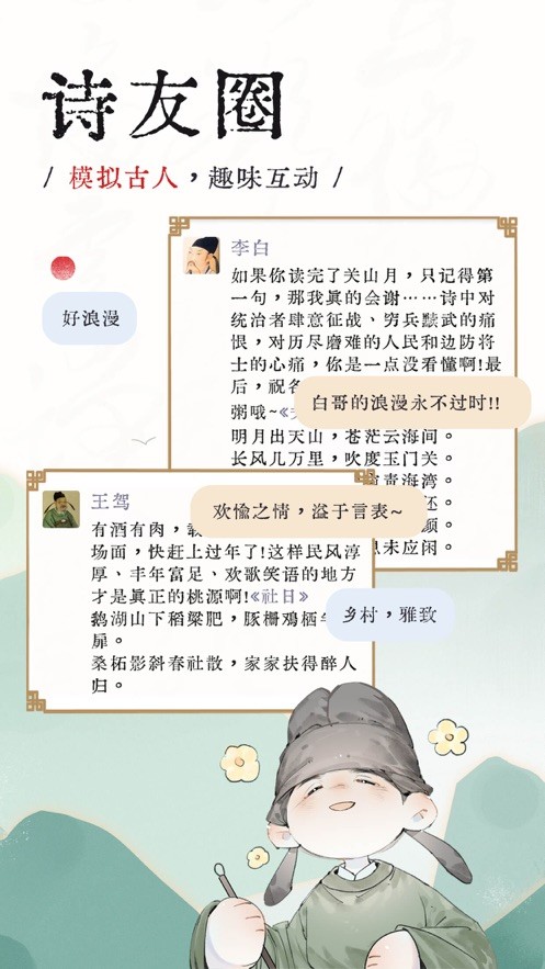 長相思官方版界面展示2