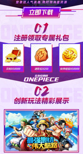 桃色海賊團(tuán)正版界面展示2