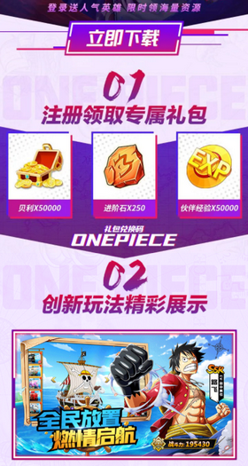 桃色海賊團(tuán)正版界面展示2