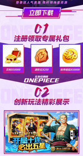 桃色海賊團(tuán)正版界面展示2