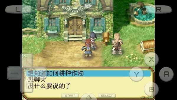 符文工房2新牧场物语界面展示2