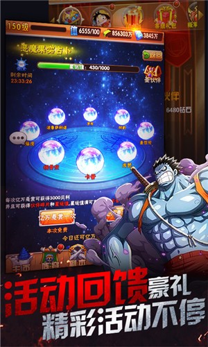 海賊冒險團界面展示2