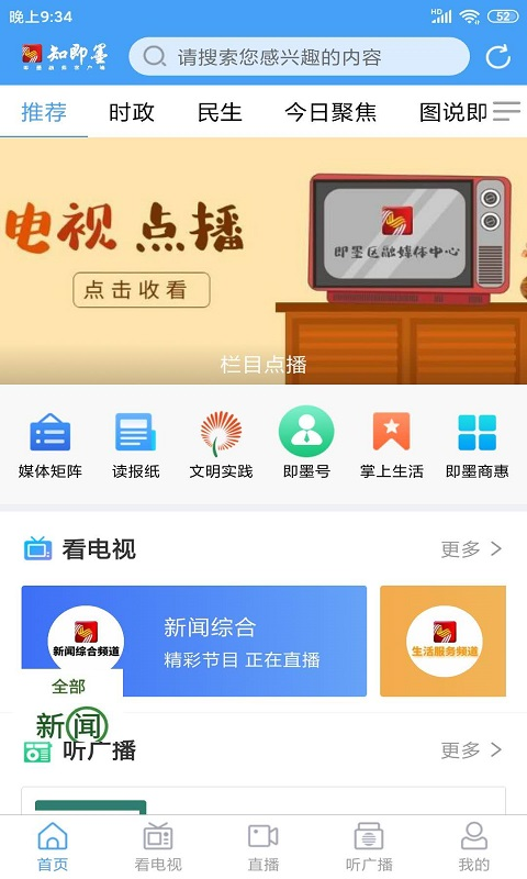 知即墨界面展示2