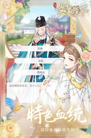 全民养成之女皇陛下免费界面展示2