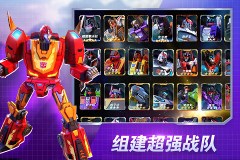 變形金剛地球之戰手游界面展示2