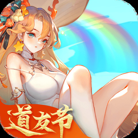道友請留步官方版本手游