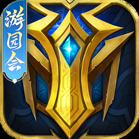 英魂之刃手游