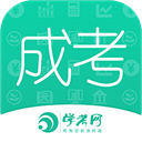成人高考成考