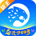 冷運寶貨主版