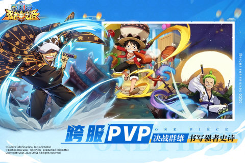 航海王強者之路免費界面展示2