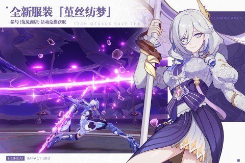 崩壞3官方版界面展示2