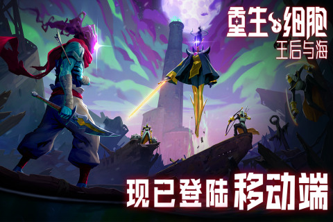 重生細胞最新版2025界面展示2