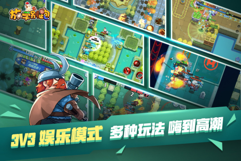 放學別跑最新版界面展示2