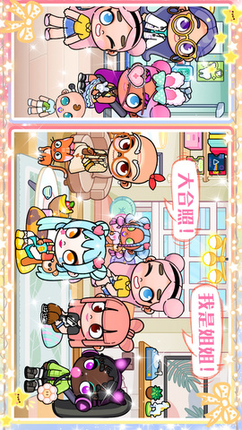 凡達世界我的小鎮界面展示2