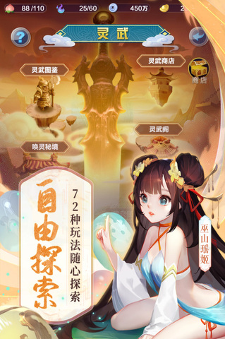 道友請留步官方版本手游界面展示2