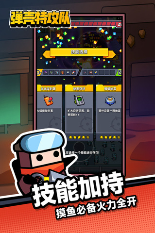 彈殼特攻隊最新版2025界面展示2