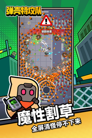 彈殼特攻隊最新版2025界面展示2