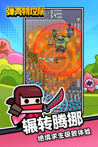 彈殼特攻隊最新版2025界面展示2