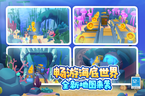 地鐵跑酷冰島版本界面展示2