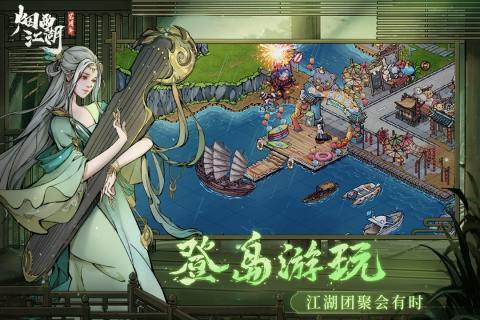煙雨江湖2025最新版界面展示2