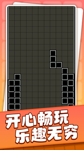 消滅方塊界面展示2