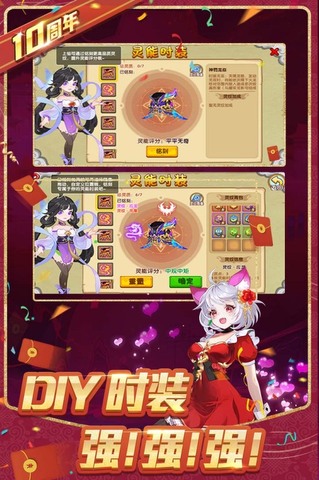 造夢西游ol官方版本界面展示2