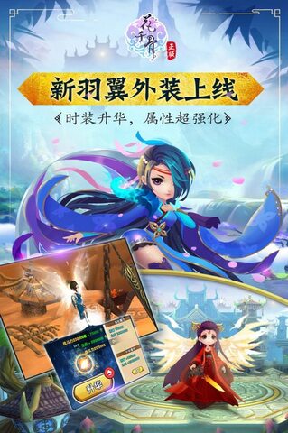 花千骨手游安卓版界面展示2