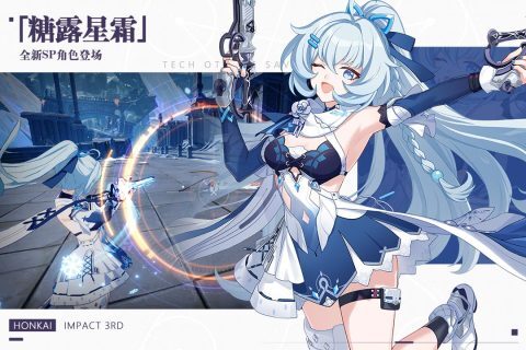 崩壞3最新手機版界面展示2
