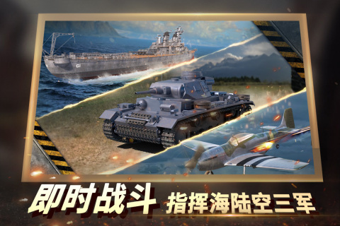 二戰風云2官方版本界面展示2