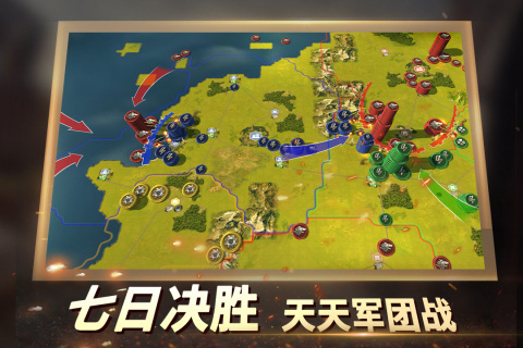 二戰風云2官方版本界面展示2