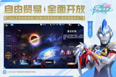 奧特曼宇宙英雄舊版本界面展示2