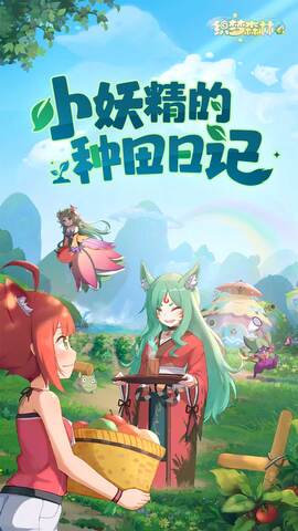 織夢森林界面展示2