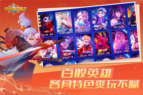 小小突擊隊2免費手機版界面展示2