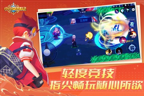 小小突擊隊2免費手機版界面展示2